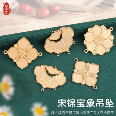 非遗宋锦手工DIY吊坠压襟底胚带盖宝象花开金鱼锁包汉服旗袍配饰