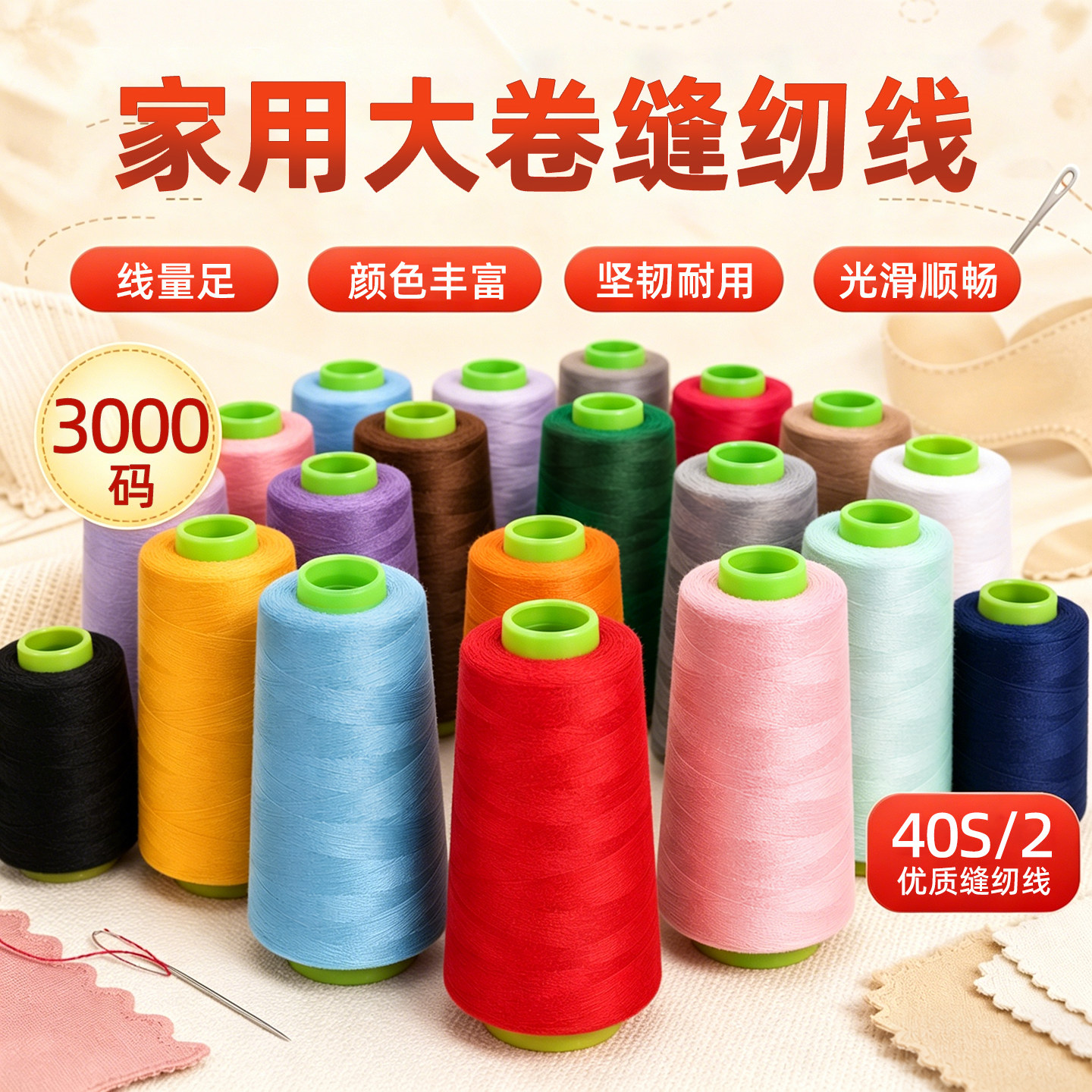上青牌3000码缝纫彩色涤纶宝塔线图片