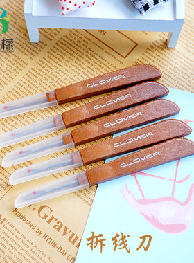 拆线器十字绣拆线刀缝纫工具