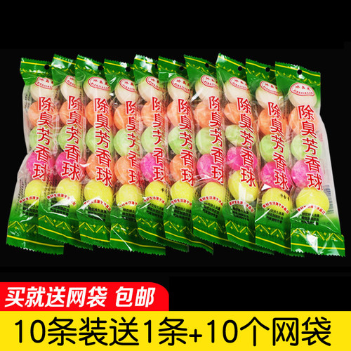 小便池除臭芳香球清新卫生间除味