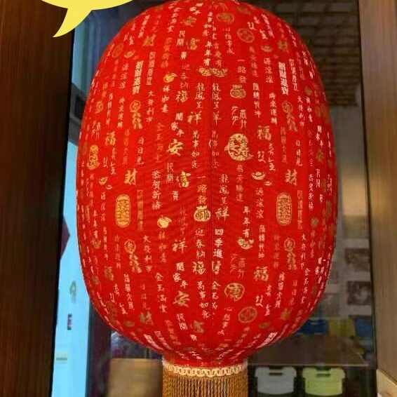 台湾竹编花布灯商铺开业婚礼节庆