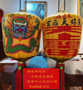 台湾传统妈祖庙灯 黄龙灯佛寺道观禅房悬挂祈福防水拜神写字定做
