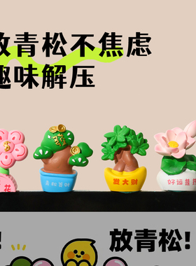 放青松发财植物办公桌面小摆件