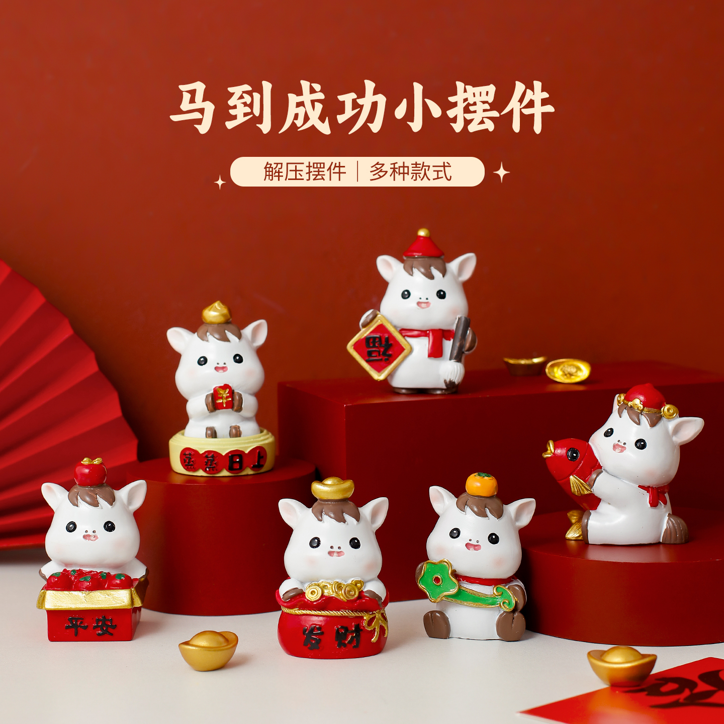 2026新年装饰国潮马摆件生肖马年