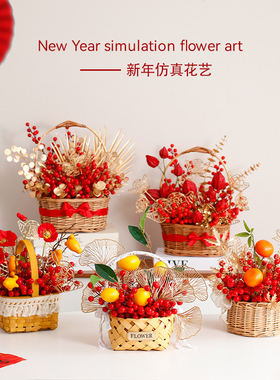 红果发财果盆栽花篮假花仿真花摆件乔迁新居礼品年宵花篮餐桌摆设