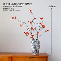 Синий и белый фарфор (маленький размер) – 3 художественные мертвые ветки.