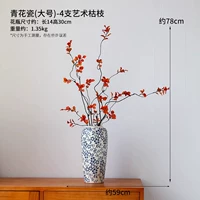 Синий и белый фарфор (большой размер) – 4 художественные мертвые ветки.