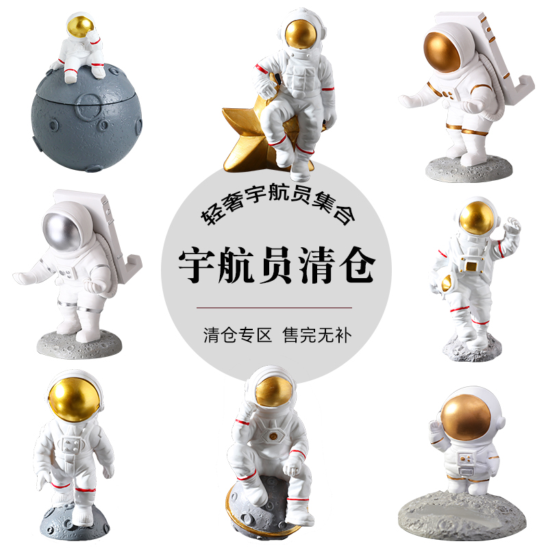 清仓售完无补宇航员太空人小摆件