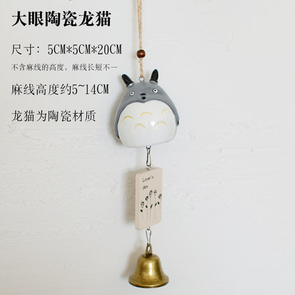创意日式风铃挂饰门饰可爱萌物女生儿童生日礼物卧室阳台铃铛挂件