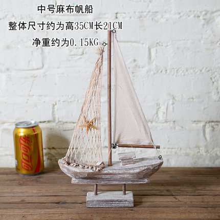 地中海风格一帆风顺帆船模型工艺品仿真实木渔船小木船装饰品摆件