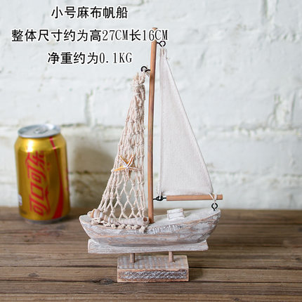 地中海风格一帆风顺帆船模型工艺品仿真实木渔船小木船装饰品摆件