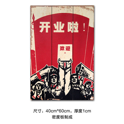 美式创意复古趣味木板画壁挂壁饰咖啡厅酒吧家居墙面装饰画装饰品