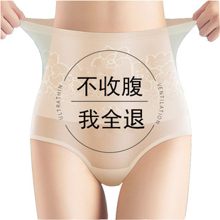 高腰无痕收腹内裤 女小肚子强力束腰塑型产后提臀冰丝肉色收腰神器