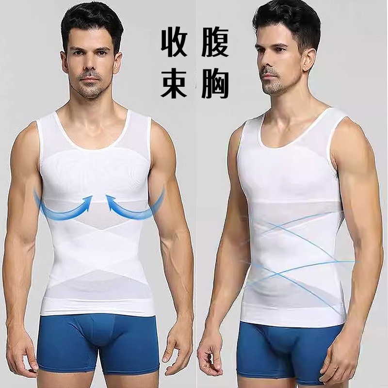 运动修身束胸束肉背心男士无痕背心藏肉神器三代男士收腹塑身衣