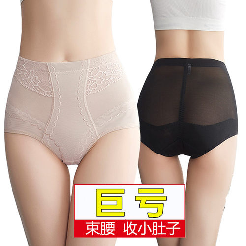 收腹内裤小肚子强力中腰提臀