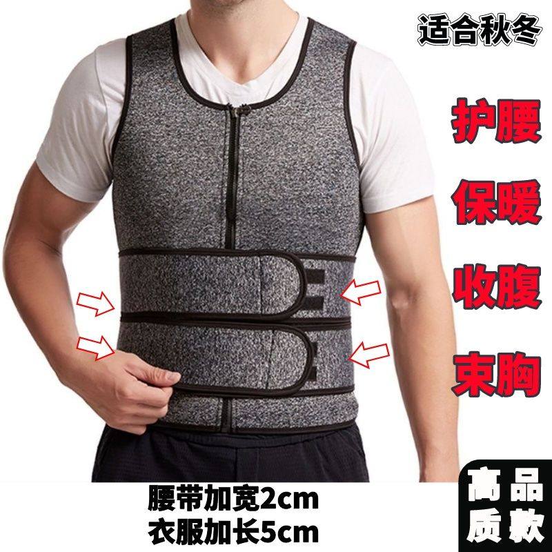 新款护腰带男士运动保暖紧身护腰背心收腹保护腰椎男士双腰背心,女士内衣/男士内衣/家居服,塑身上衣,淘宝优惠券,粉丝福利购,淘宝优惠卷