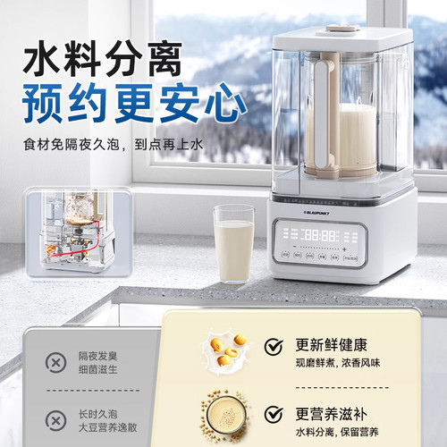 蓝宝0涂层蒸汽破壁机家用豆浆机