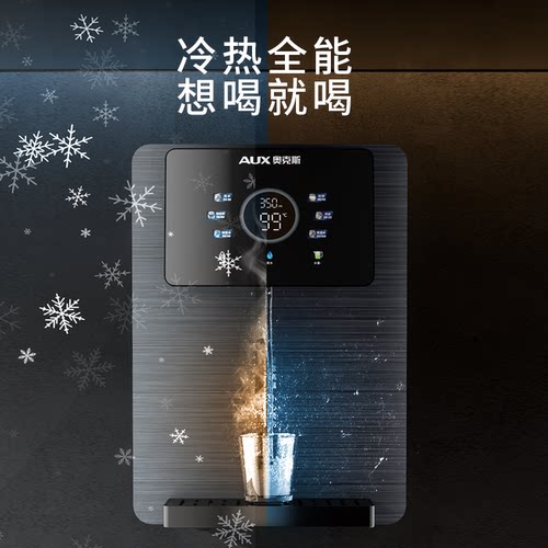 奥克斯接桶装水冷热全能管线机