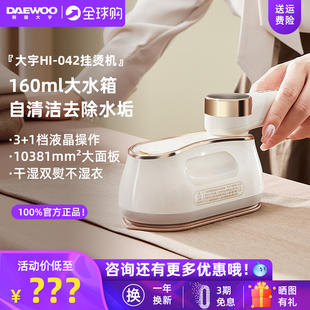 电熨斗 大宇手持挂烫机熨烫机家用小型蒸汽熨斗便携大水箱新款