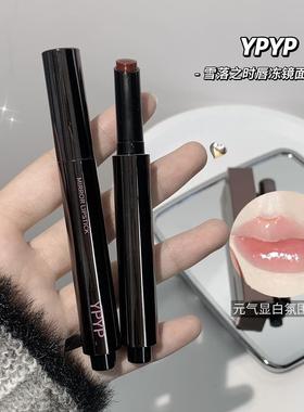 ypyp镜面固体唇冻裸色秋冬口红滋润水光唇膏纯欲按压口红跨境