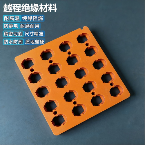 电木锂电池电工绝缘板加工定制