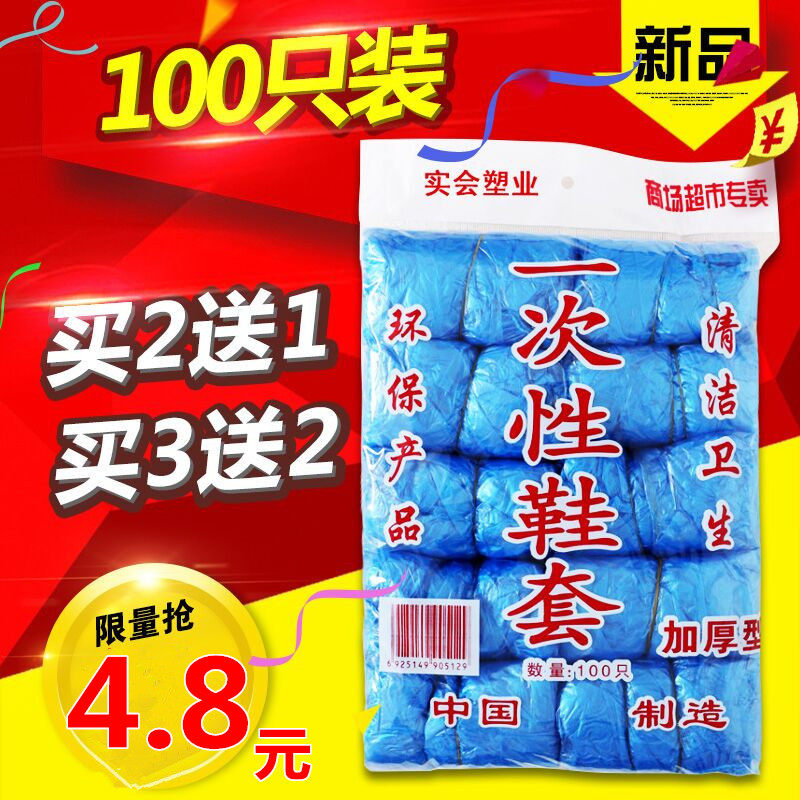 一次性鞋套加厚塑料防水华玲塑业图片