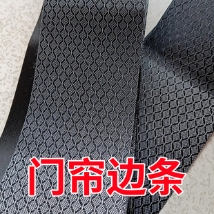 5.6CM通用型门帘磁吸条包边布门帘纱窗帘三轮车凉席配件缝边加长