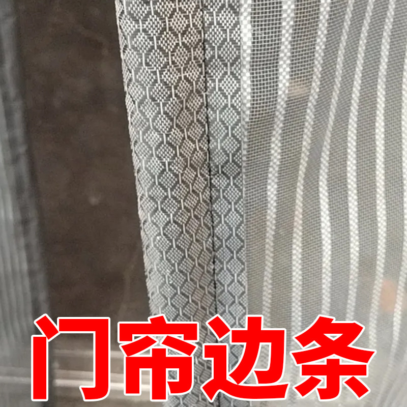 缝边布边宽通用型门帘磁吸条包边门帘纱窗帘凉席配件草席汽车坐垫 - 实物图