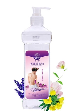 身体情趣私处通经络香薰按摩精油