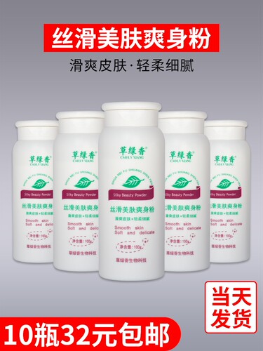 爽身粉成人爽身粉 足疗足浴专用SPA按摩粉痱子粉干爽玉米粉去异味