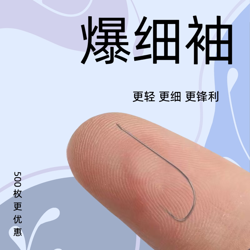 正品极细爆细袖平打袖钩