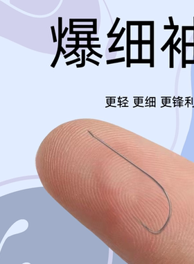 正品极细爆细袖平打袖钩