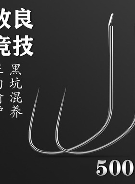 改良竞技正光狼牙鱼钩散装正钓钩无刺细条黑坑正品鲤鱼鲫鱼偷驴钓