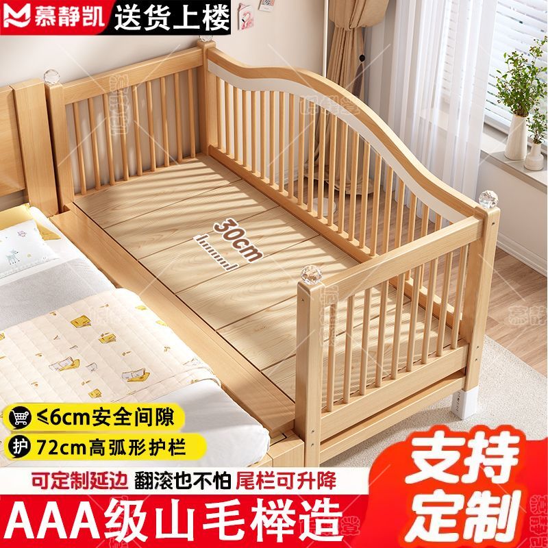 榉木拼接床婴儿床加宽小孩床边床实木拼接床大床升降带护栏宝宝床