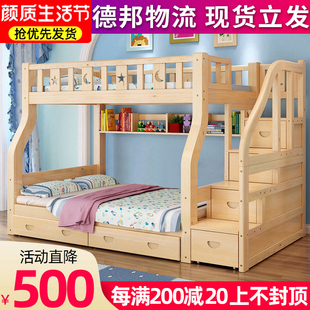上下床双层高低子母床全实木多功能两层大人母子儿童床上下铺木床