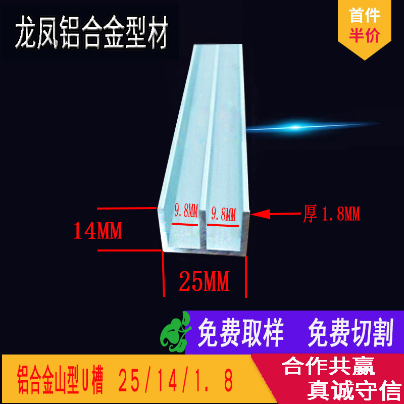 铝合金玻璃滑槽轨道双山型槽滑道25*14*1内径8 9 10纱窗轨导双槽