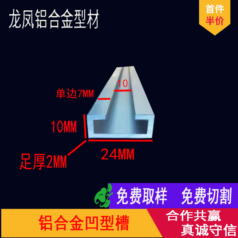 铝合金内翻边槽滑轨道型材凹型U型槽光电C型槽导轨滑槽铝型材卡槽