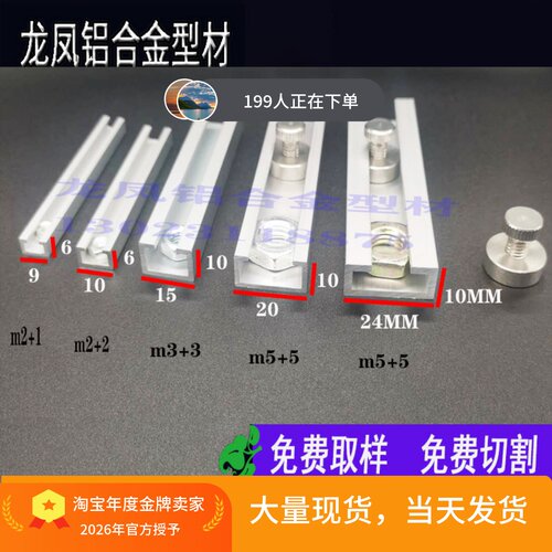 铝合金C型槽感应器导轨光电槽U型