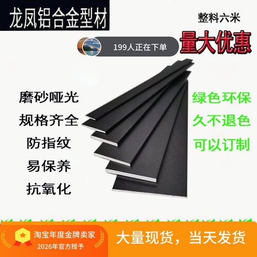 扁铝装饰条平板一字型踢角线铝条