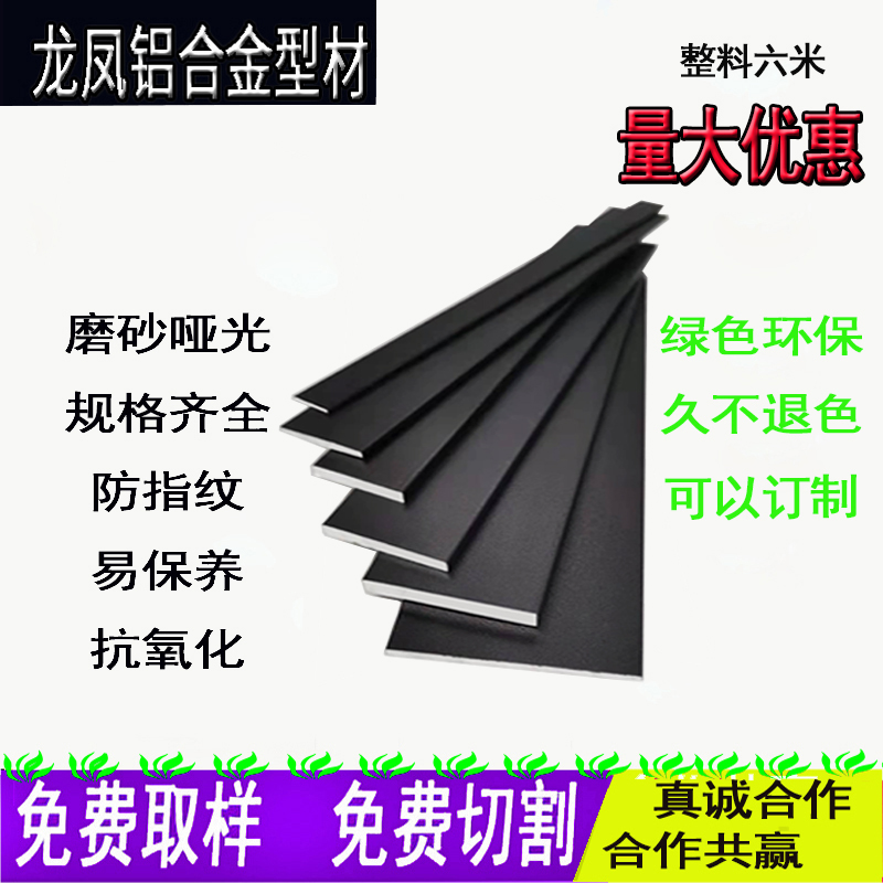 铝合金黑色扁铝装饰条平板压条一字型踢角线铝排条铝条实心扁铝 金属材料及制品 铝板/铝扣板/铝吊顶/铝方通 原图主图