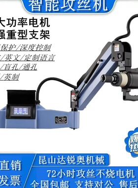 免费13专票电动攻丝机大功率3800W自动伺服攻牙机工作台触屏万向