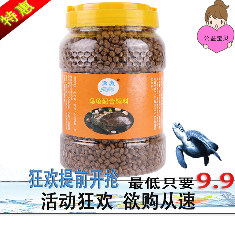巴西龟饲料龟粮高钙幼龟开口粮草龟鳄龟小颗粒乌龟饲料通用龟龟粮,宠物/宠物食品及用品,观赏龟/鳖饲料,淘宝优惠券,粉丝福利购,淘宝优惠卷