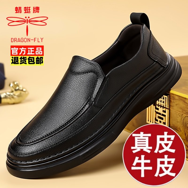 蜻蜓牌男士休闲皮鞋中老年真皮