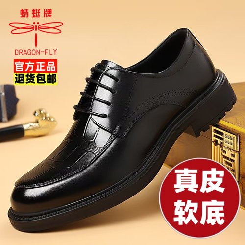 蜻蜓牌新款透气商务休闲皮鞋