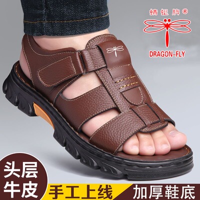蜻蜓牌凉鞋男夏季新款真皮沙滩鞋