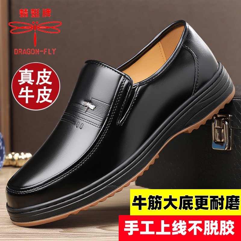 蜻蜓牌男士商务休闲鞋春秋款头层牛皮百搭防滑牛筋底中老年爸爸鞋