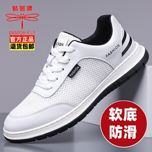 蜻蜓牌男鞋夏季新款软底运动鞋男网面透气休闲旅游鞋中年爸爸鞋子