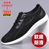 透气网面中老年爸爸鞋 新款 休闲百搭软底老人防滑 夏季 蜻蜓牌男网鞋