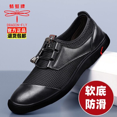 蜻蜓牌2025新款夏季透气网面鞋