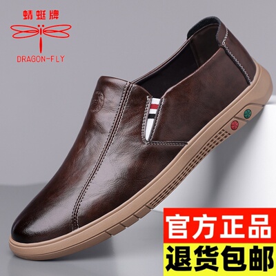 蜻蜓牌男士新款商务休闲皮鞋真皮